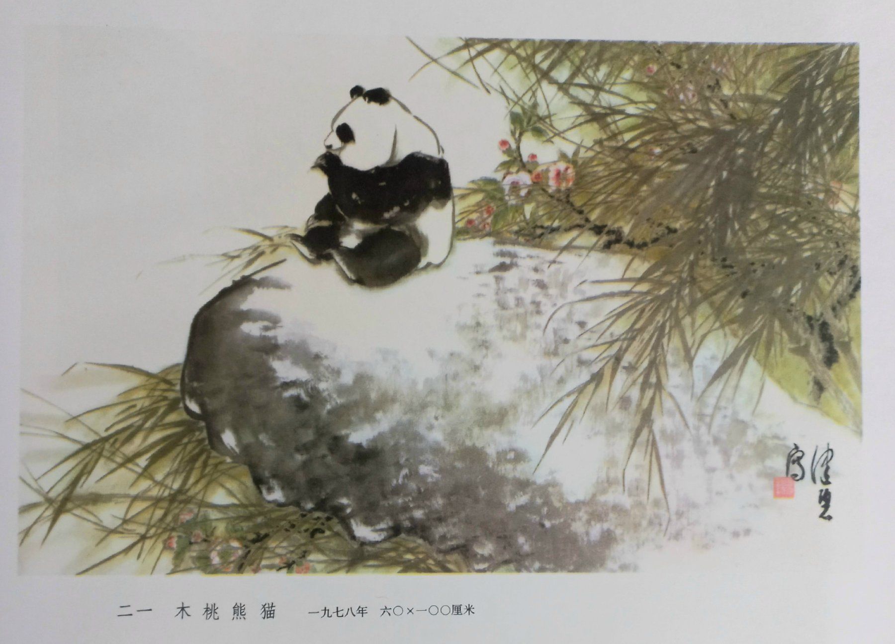 Livres: Chinesische Malerei – D'occasion à Niederuzwil par lubimaja 7