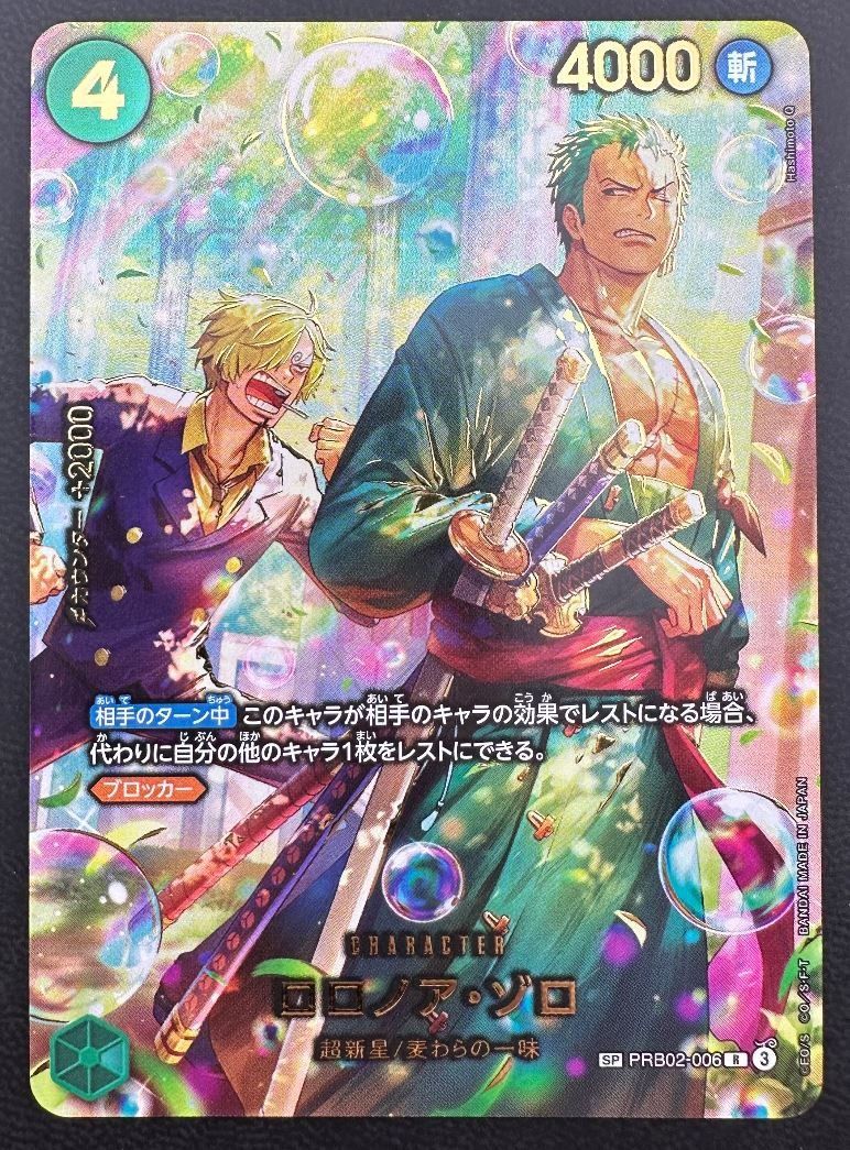 Bandai Sammelbilder & Trading cards: Roronoa Zoro PRB02-006 – Gebraucht aus Obergerlafingen von collector-shop.ch