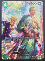 Roronoa Zoro PRB02-006