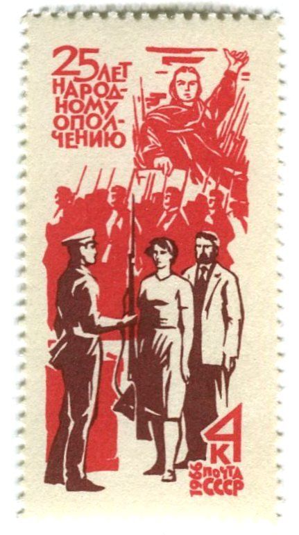 Tutti i francobolli: Briefmarke "Opoltschenije". UdSSR. – Usato da Basel venduto da Butsch5