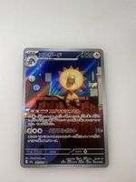 Pokémon Heliolisk 201/193 AR – Japanisch