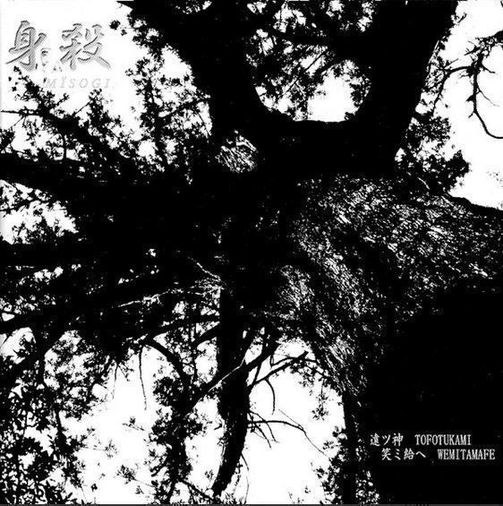 CD: Misogi - Tofotukami... – Usato da St-Cergue venduto da VeganWarrior