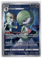 Gardevoir (s8b 196) CHR