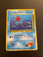 Misty’s Tentacool No.072 GYM Japanese