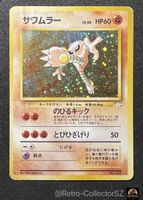 Pokemon Card Japanese Hitmonlee No.106 Fossil Holo 1997