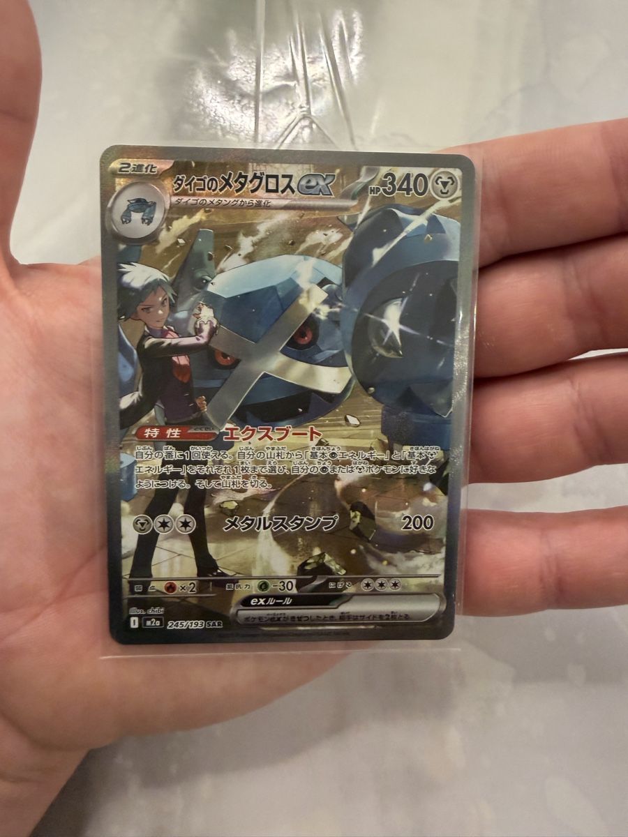 Pokémon Cartes à collectionner: Troys Metagross – D'occasion à Spreitenbach par lir_qj52 1