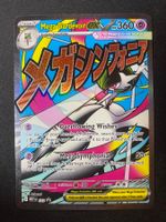Mega Gardevoir ex 32 - MEP Black Star Promos - EN