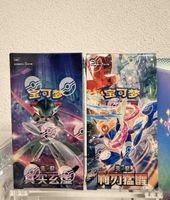 POKÉMON TRUE MYSTERY CSV6C 2 Boxen | Sealed und Neu!