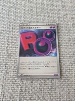 ENERGY, THE GLORY OF TEAM ROCKET, 2025, JAP, NM/MT
