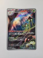 Pokemon TCG Toedscruel sv4M 068/066 AR JP
