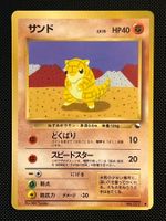 Sandshrew No.027 Expansion Sheet 2 (Vending Series) JAP