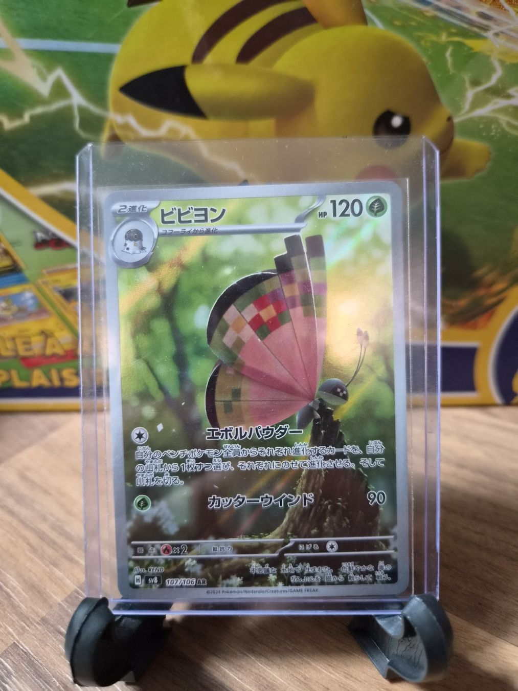 Pokémon Carte collezionabili: Pokemon Carte Prismillon Jap – Nuovo e nell'imballaggio originale da Gland venduto da Stephisa