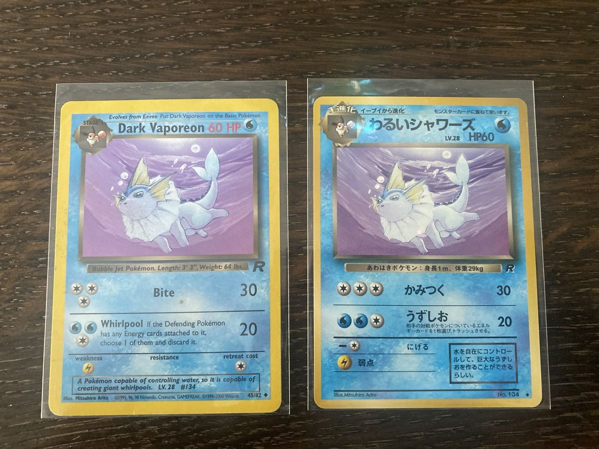 Pokémon Carte collezionabili: Pokemon Team Rocket Aquana – Usato da Ersigen venduto da Poketrade_Emmental