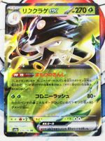 Pokemon Toedscruel ex 019/190 Shiny Treasure ex JP