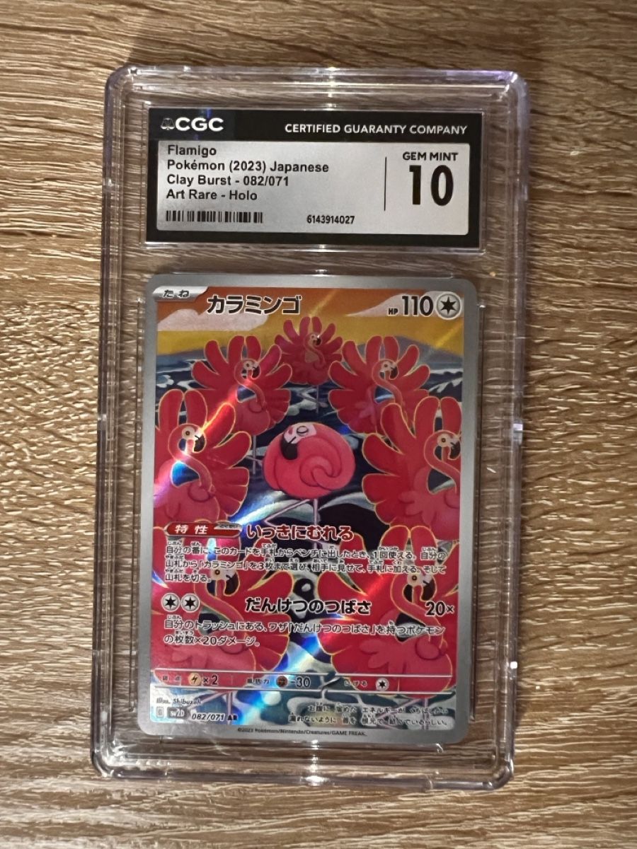 Pokémon Sammelbilder & Trading cards: Flamigo Pokemon GEM MINT 10 – Neu (gemäss Beschreibung) aus Thalwil von apudhelvetia