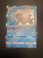 Blastoise Holo 023/095 Sun and Moon Japanese Tag Bolt