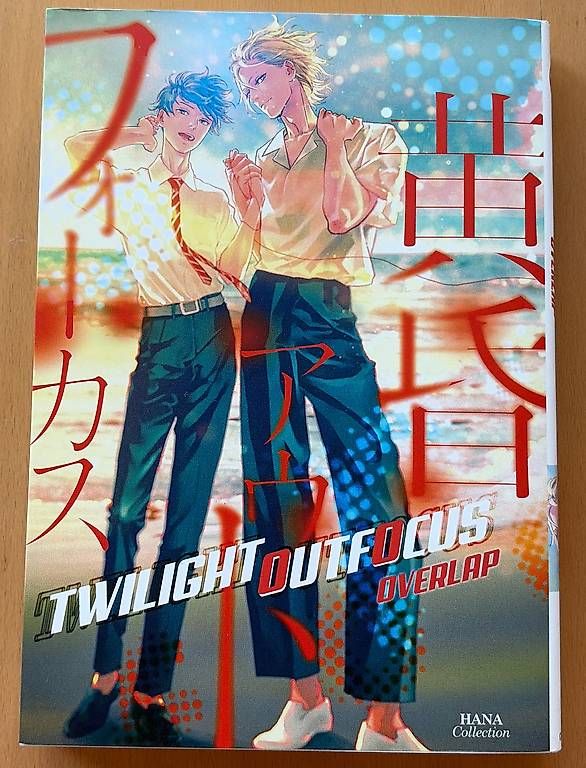 BD: Twilight Outfocus Overlap - vol. 3 – D'occasion à Carouge GE par yan_y5xz