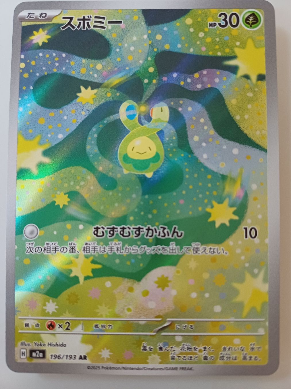 Pokémon Carte collezionabili: budew art rare – Nuovo (secondo la descrizione) da Reinach BL venduto da blaumuser