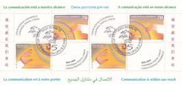ET Union Postale 1999