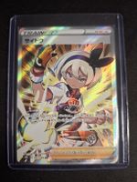 Pokemon Karte Trainer Bea SR Japanisch s8b 261/184 neu
