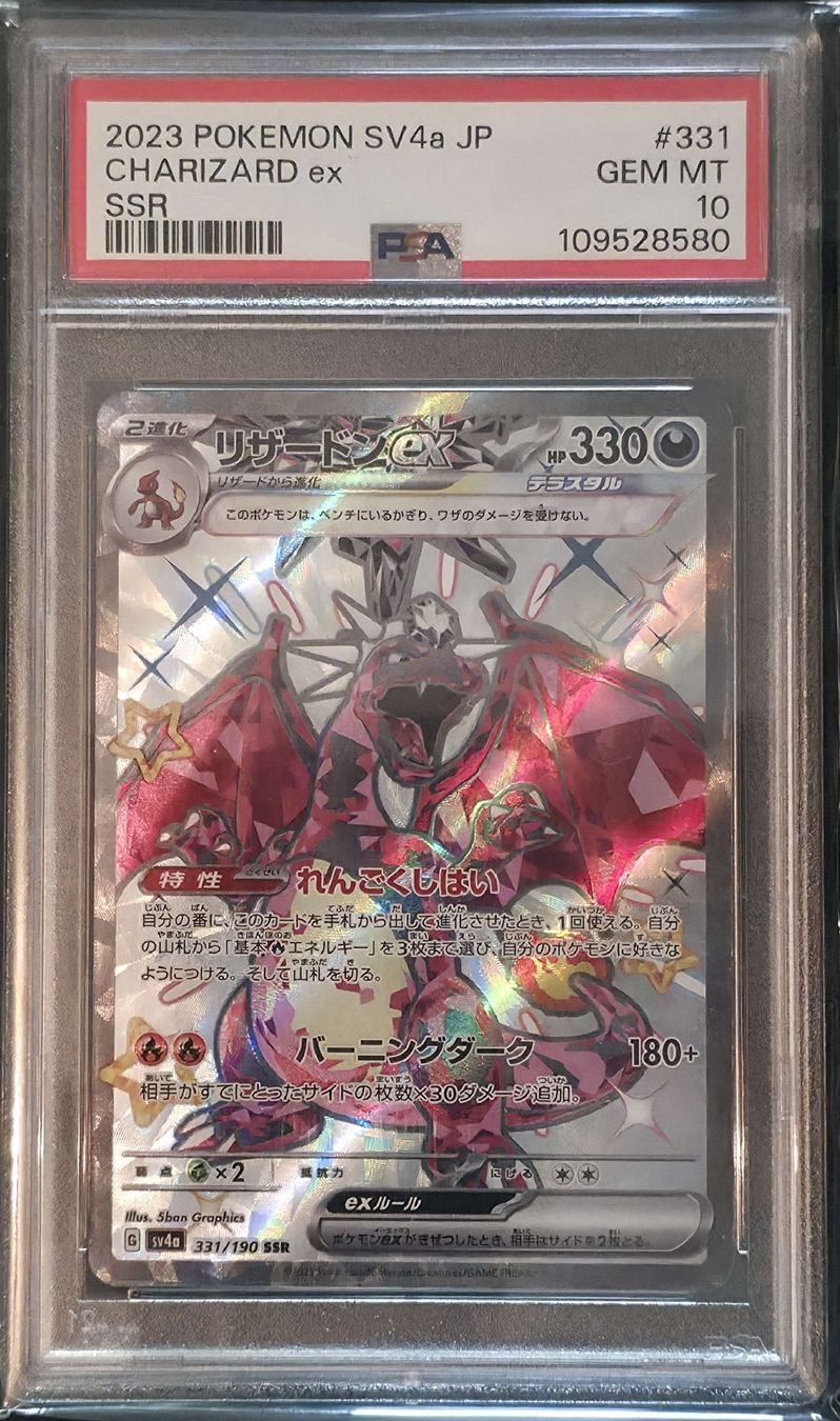 Pokémon Carte collezionabili: 2023 POKEMON CHARIZARD ex SV4a JP SSR PSA 10 – Usato da Le Lignon venduto da NathiumTcg