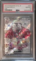 2023 POKEMON CHARIZARD ex SV4a JP SSR PSA 10