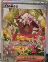 Pokémon – AZ's Tranquility 🇯🇵 - m4-118 - Ninja Spinner