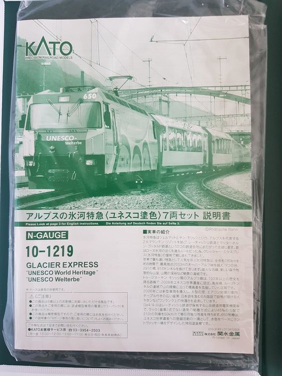 KATO RHB Glacier Express Set in DIGITAL | Kaufen auf Ricardo