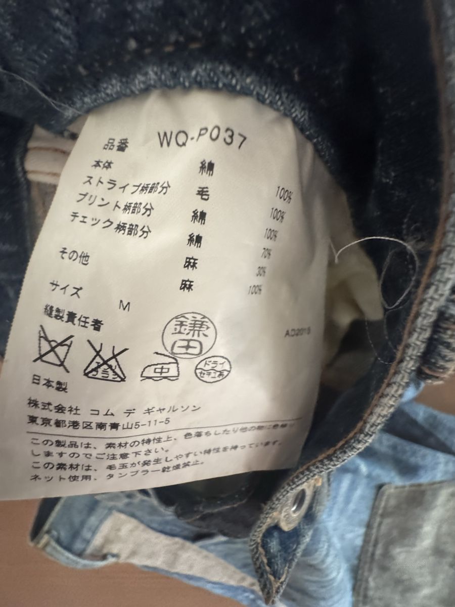 Jeans: Junya Watanabe MAN CDG patchwork jeans – D'occasion à Viganello par jel_hd6f 6