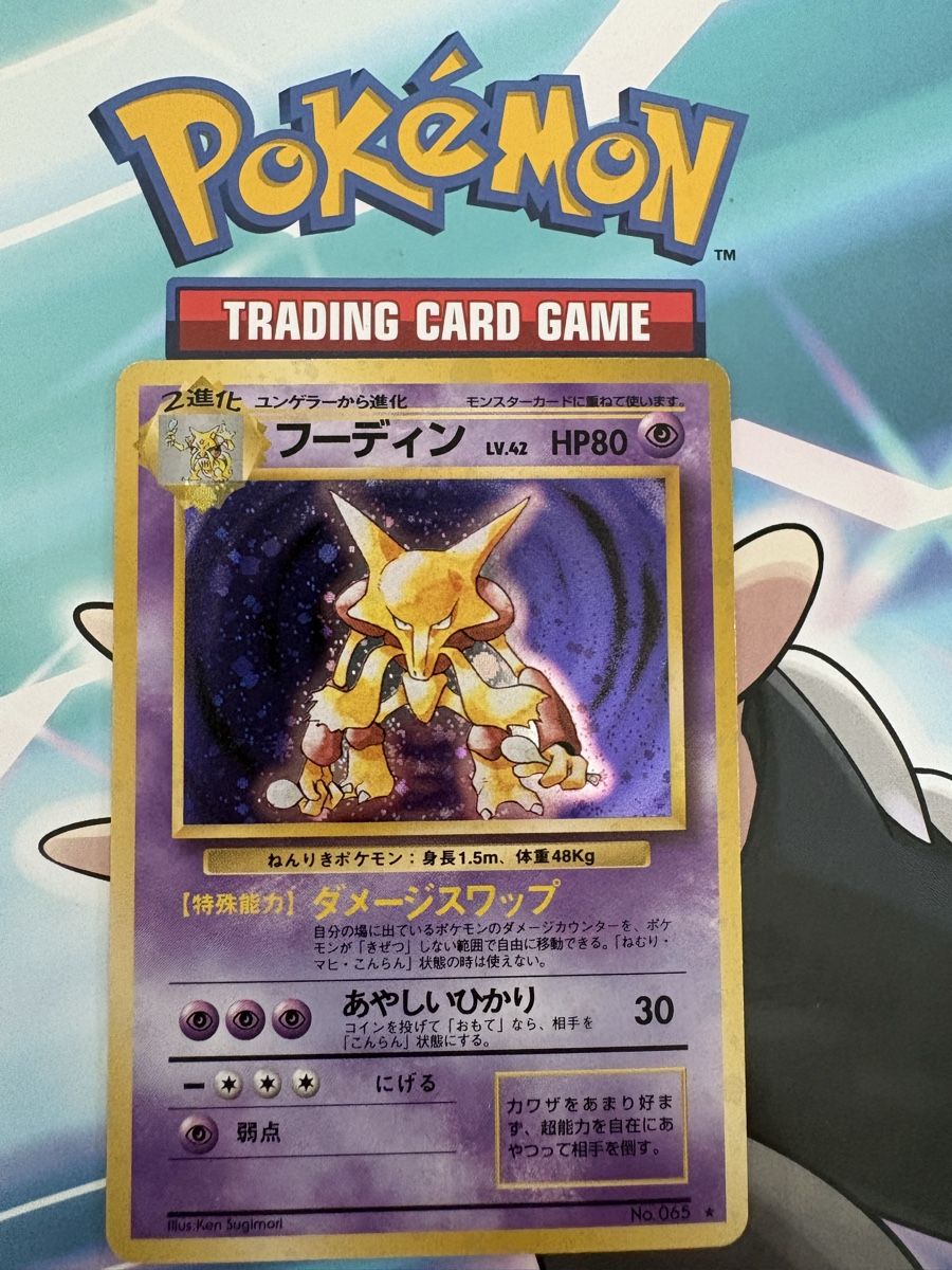 Pokémon Carte collezionabili: Alakazam (Simsala) 065 Base Set JP – Usato da Buchs SG venduto da Techniquez 1