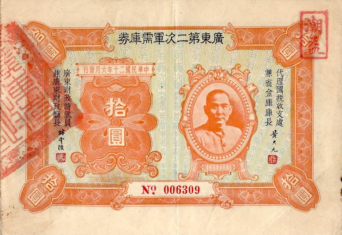 Documenti: Chinesische Militäranleihe - 1931 – Usato da Solothurn venduto da Sgasche