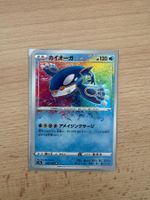Kyogre | JPN 🇯🇵 | s4a 036 | Pokemon Karte