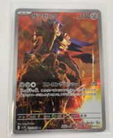 Zamazenta AR 107/098 SV10 Japanisch Pokémon