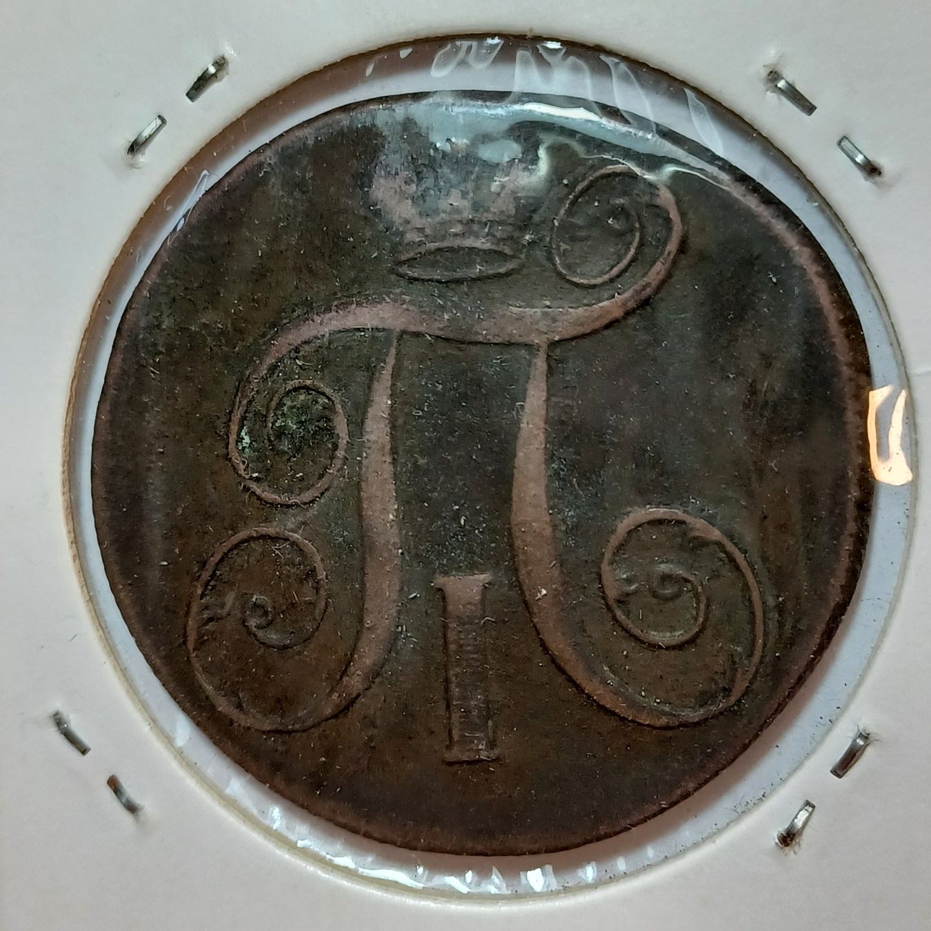 Tutti le monete: 2 Kopeken 1801 Russland – Usato da Pfäffikon ZH venduto da Welt_Muenzen 1