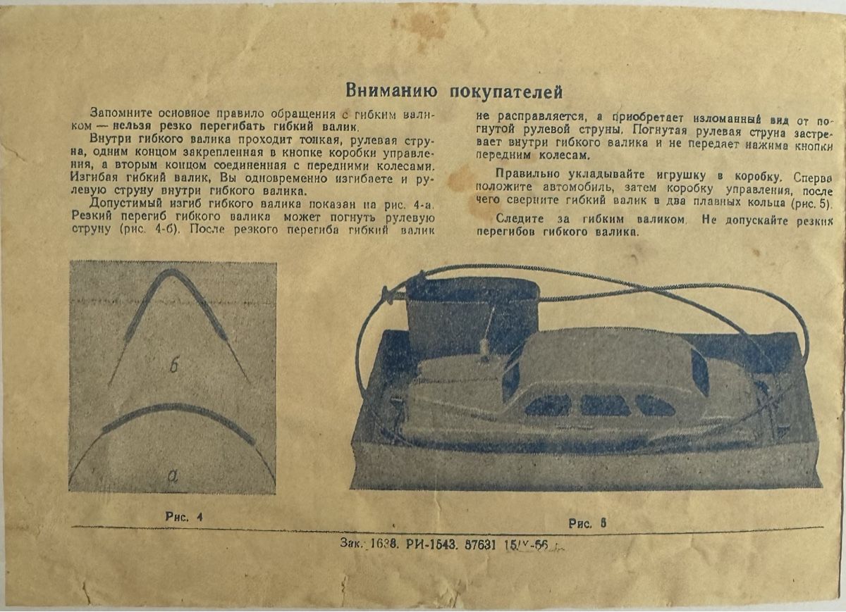 Giocattoli: Blechauto – Usato da Binningen venduto da kal_5nsj 6