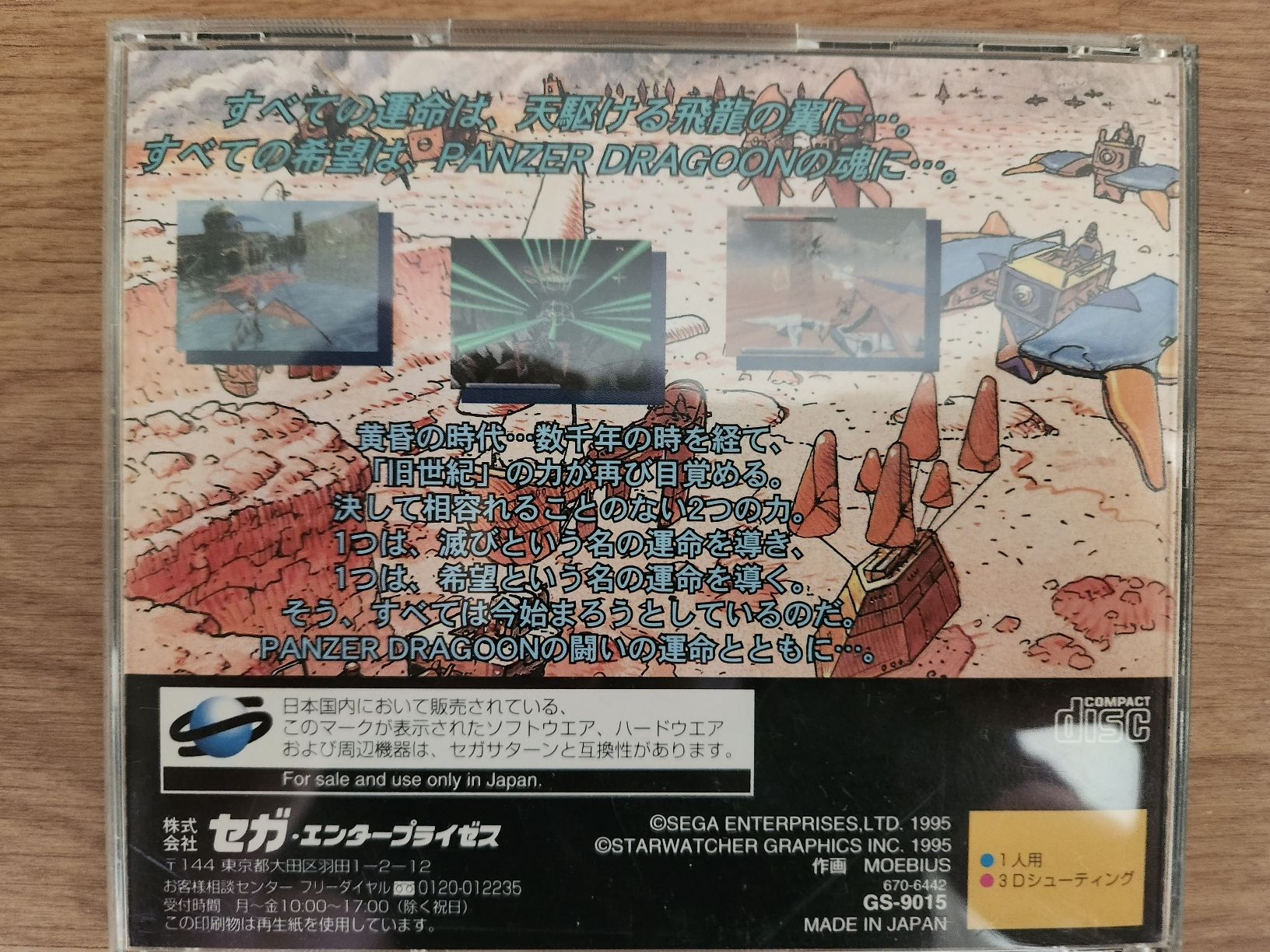 Sega Jeux: Panzer Dragoon – Neuf (Voir description) à Territet par Cenh 2