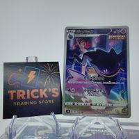 Pokémon Banette CHR S8b VMax Climax JPN