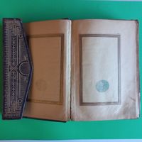 Livre ancien - Coran décoratif du 19e siècle rare!OTTOMAN