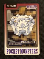 Graveler #75 Pokemon Japanese 1997 Carddass