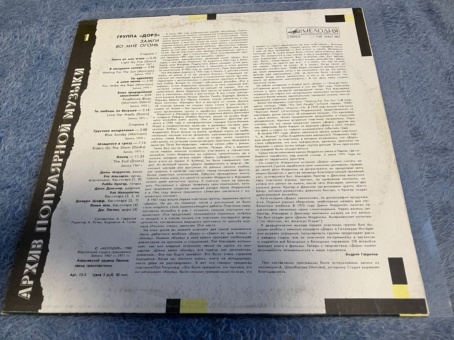 Dischi in vinile: The Doors – Usato da Aarwangen venduto da Jukebox3 3