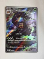 Pokémon Crustle – SV4K 067 – AR (Japanisch)