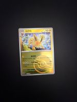 Pokémon-Karte Holo oder Reverse Holo zu verkaufen!