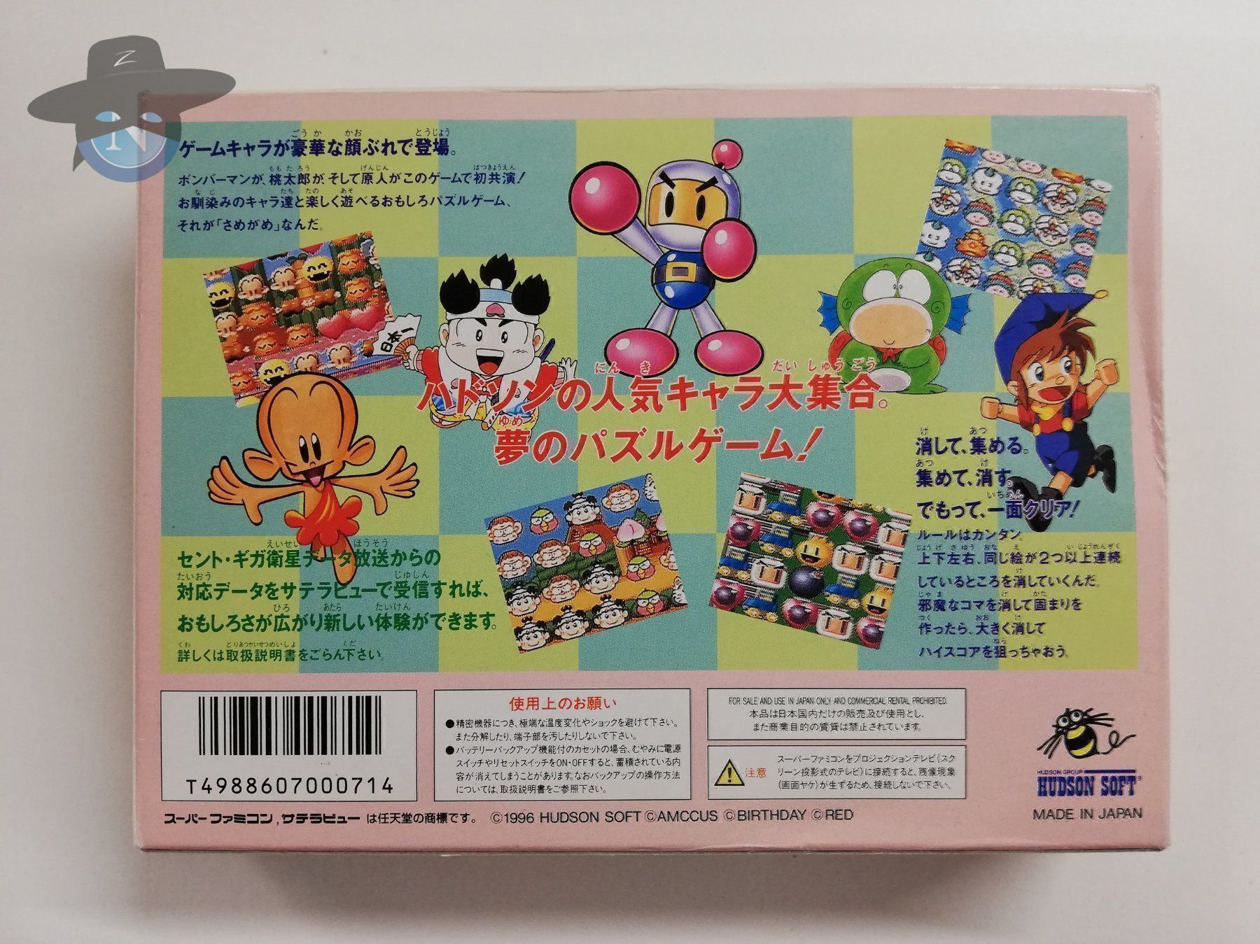 Nintendo Spiele: Same Game Tsume  / JAPAN  / NTSC-J / Nintendo SFC – Gebraucht aus St. Gallen von zorro_dc 1