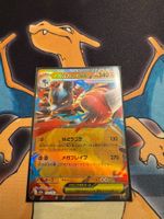 Mega Lucario ex (m2a 092) - JAP - MEGA Dream ex