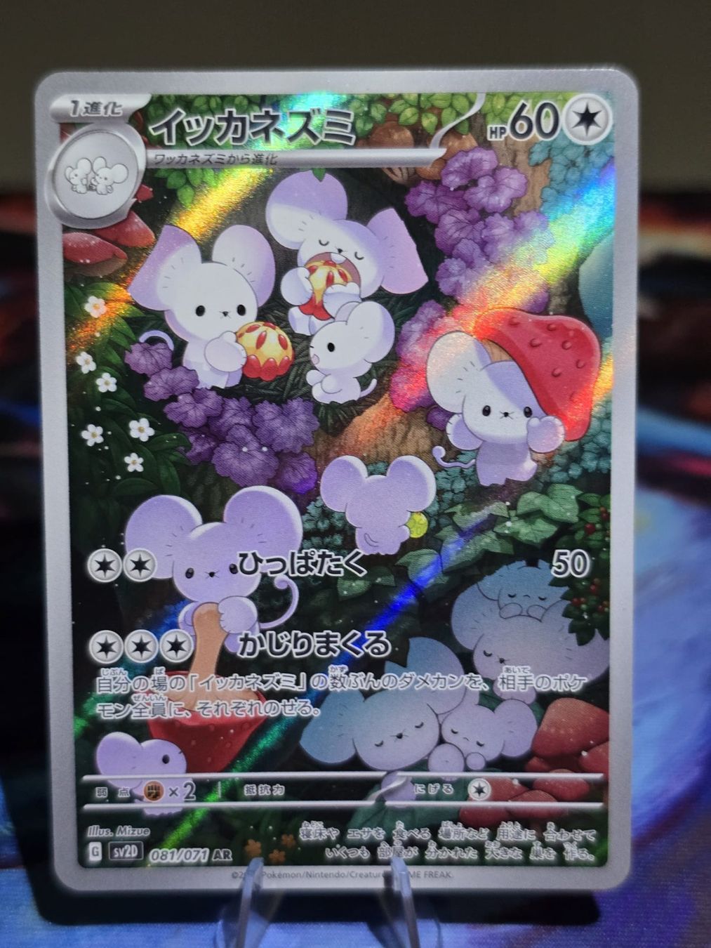 Pokémon Carte collezionabili: Famieps (sv2D 081) – Usato da Lenzburg venduto da AkuyakuTCG