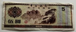 China 5 Yuan 1979