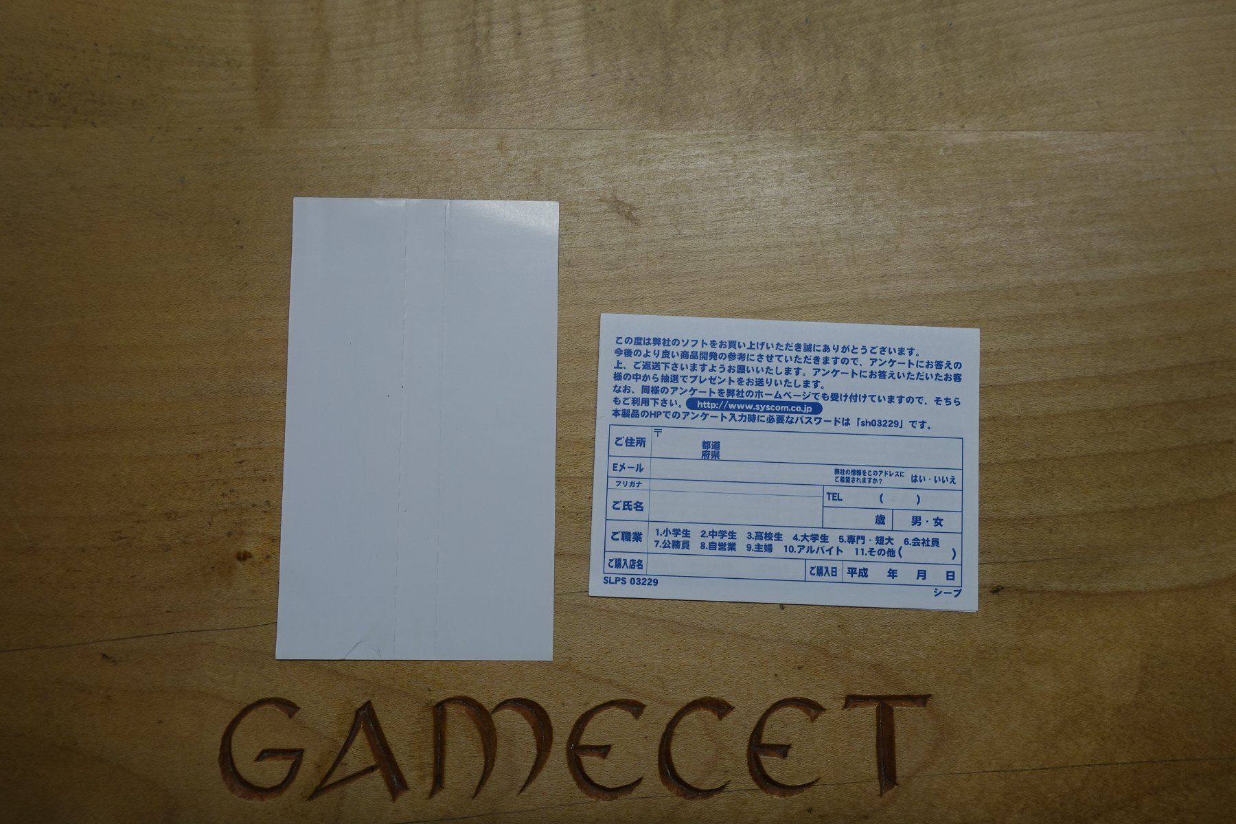 Sony Giochi: Sheep - Japan – Usato da Steinach venduto da Gamecet 5