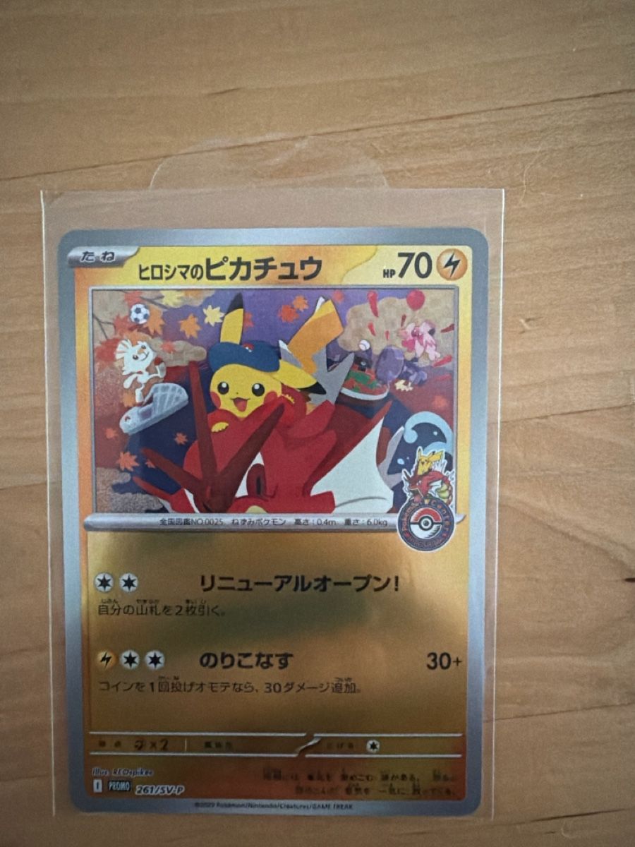 Pokémon Carte collezionabili: Pokémon center Pikachu gyarados  – Usato da Lausanne venduto da kevin.Chatelain