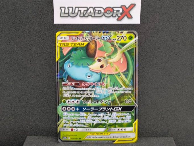 Pokémon Cartes à collectionner: Charizard Blastoise SET - Cosmic Eclipse - Remix Bout - JP – D'occasion à Ballwil par Lutadorx 1