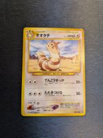 1999 Neo Genesis - Furret Jap Ab 1